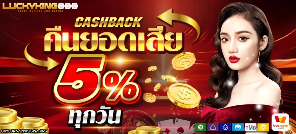 luckking888 โปรโมชั่น